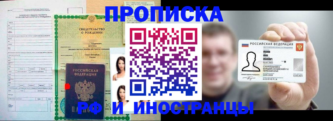 найти адрес прописки в Черепаново