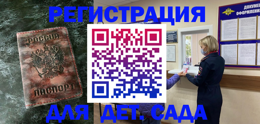 временная регистрация поиск в Черепаново