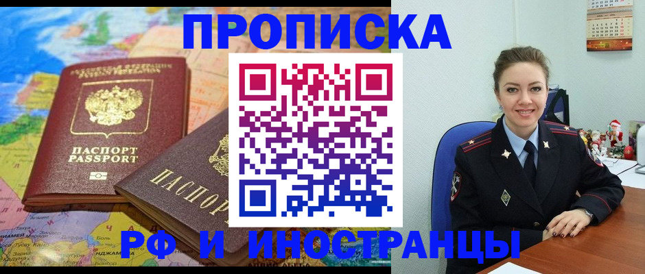 миграционный учет в Черепаново