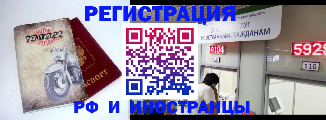 регистрация в Черепаново