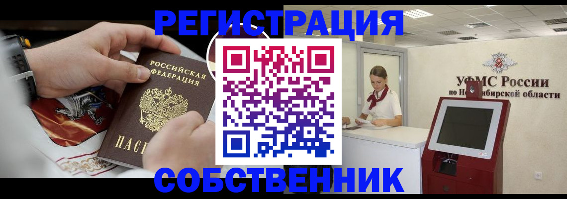найти адрес прописки в Черепаново