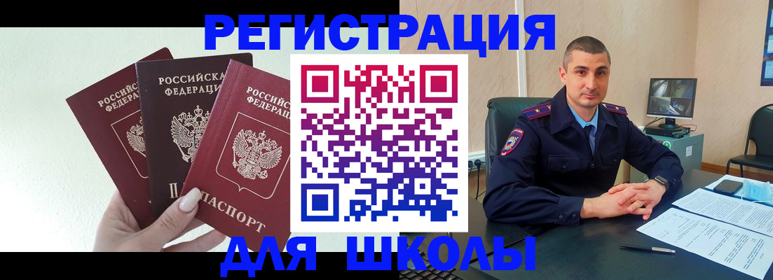 где прописаться в Черепаново